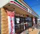 セブンイレブン 栃木大塚町店の画像