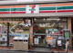 セブンイレブン 杉並和田店の画像
