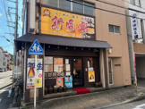 新同楽