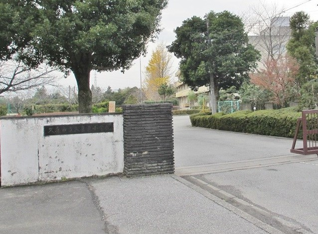 久喜東小学校の画像