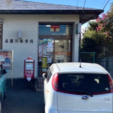 郵便局 黒子郵便局