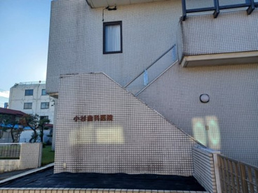 小杉歯科医院の画像1