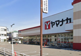 ヤマナカ清水店