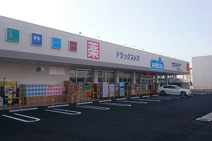 ウエルシア下妻古沢店