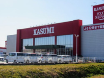 カスミ下妻ふるさわ店