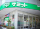 サミットストア砧環八通り店の画像