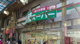 業務スーパー 浅草店の画像