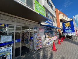 ハックドラッグ 横浜六ツ川一丁目店