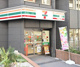 セブンイレブン 新宿御苑前本通り店の画像