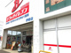 ドラッグイレブン 伊都店の画像