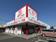 ドラッグイレブン 野方店の画像