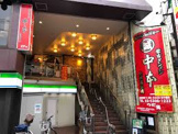 ラーメン 蒙古タンメン中本 上板橋本店
