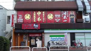 蒙古タンメン中本 上板橋本店周辺の売買・賃貸物件のことなら(株)メイワ・エステートへお任せください 蒙古タンメン中本 上板橋本店の画像4