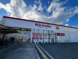 キリン堂 伊丹千僧店