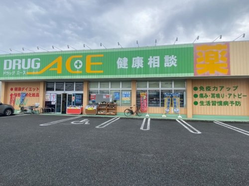 ドラッグエース松山町店の画像