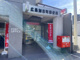 広島加古町郵便局の画像