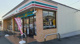 セブンイレブン 下和白店の画像