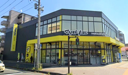 ドラッグストア マツモトキヨシ 川崎小田店の画像1