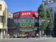 オオゼキ府中店の画像
