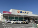 コーナン武庫川店の画像