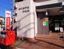 郵便局 狛江岩戸南郵便局