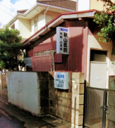 小児科 秋山医院