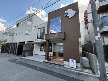 城東みなみ動物病院の画像1