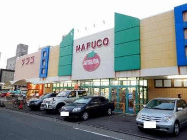 ナフコトミダ千成店の画像1