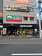 マクドナルド 久米川店の画像