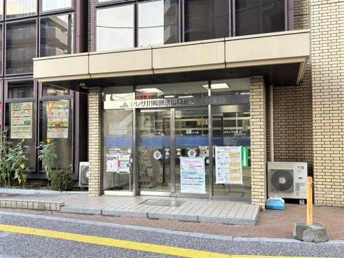 JAセレサ川崎 中原支店