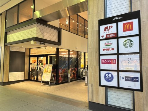 ビーンズ 武蔵中原