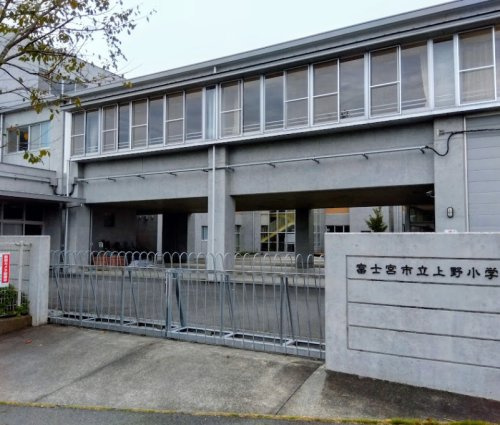 富士宮市立上野小学校の画像