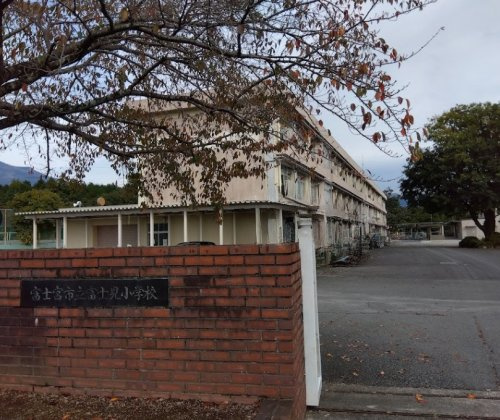 富士宮市立富士見小学校の画像