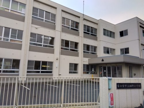 富士宮市立柚野小学校の画像