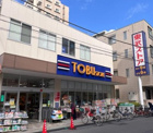 スーパー 東武ストア東浅草一丁目店