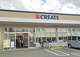 クリエイトSD(エス・ディー) 柏増尾店の画像