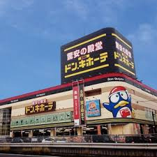 MEGAドン・キホーテ春日井店の画像1