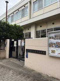 目黒区立ひがしやま幼稚園の画像1
