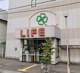 ライフ尼崎大西店の画像