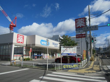 ウエルシア 東大阪御厨中店の画像1