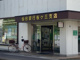 仙台銀行桜ヶ丘支店の画像