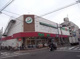 ヨークマート中町店の画像