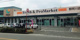 マルショク那珂川店の画像