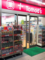 トモズ 白金プラザ店
