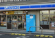 ローソン 横浜子安通二丁目店の画像