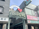 マルヤス 井高野店の画像