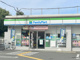 ファミリーマート 摂津別府店の画像