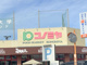 コノミヤ 摂津店の画像