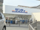 サンディ 北江口店の画像