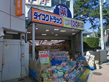 ダイコクドラッグ垂水駅前店の画像1